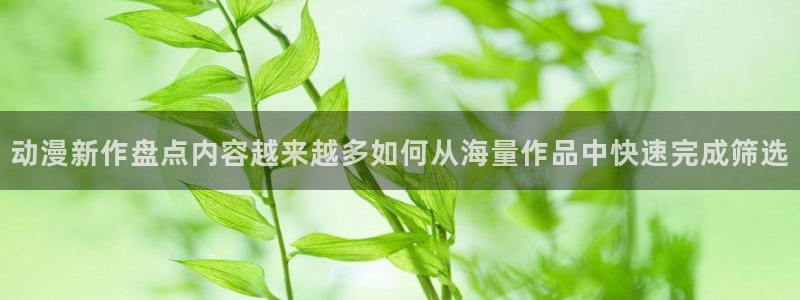 韩漫奇幻漫画推荐:动漫新作盘点内容越来越多如何从海量作品中快速完成筛选配图